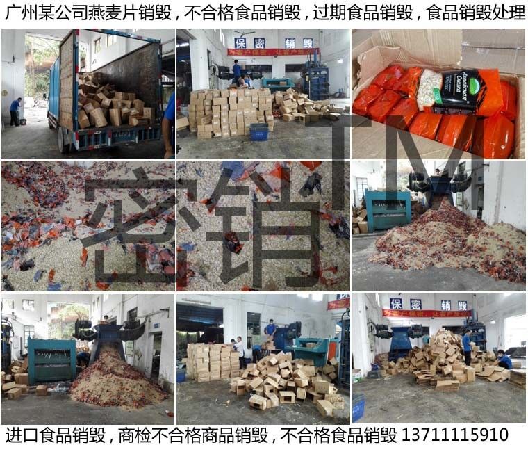 ���ϸ�ʳƷ�N(xi��o)��